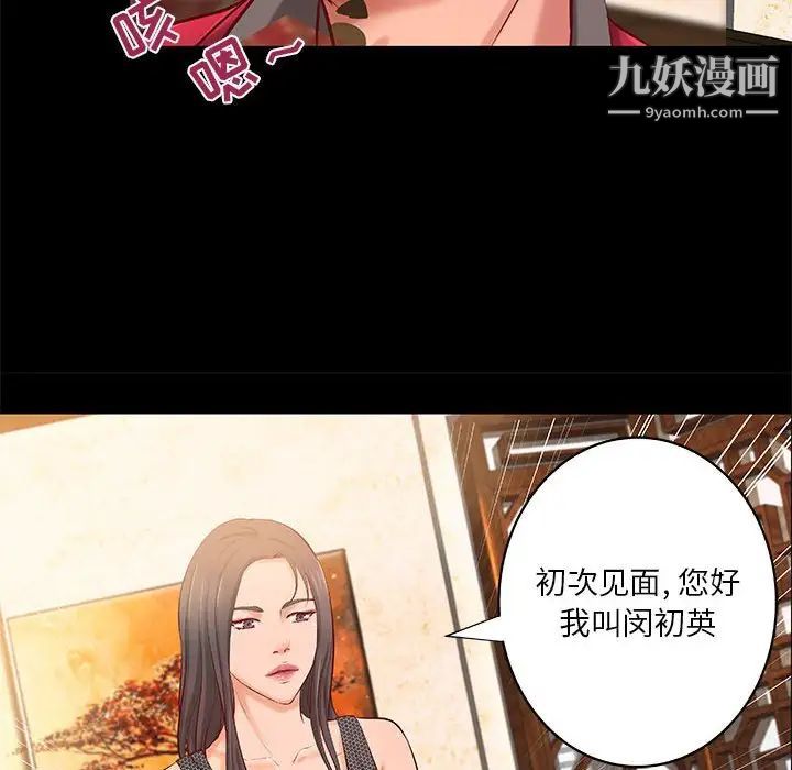 小說家的曖昧第40話