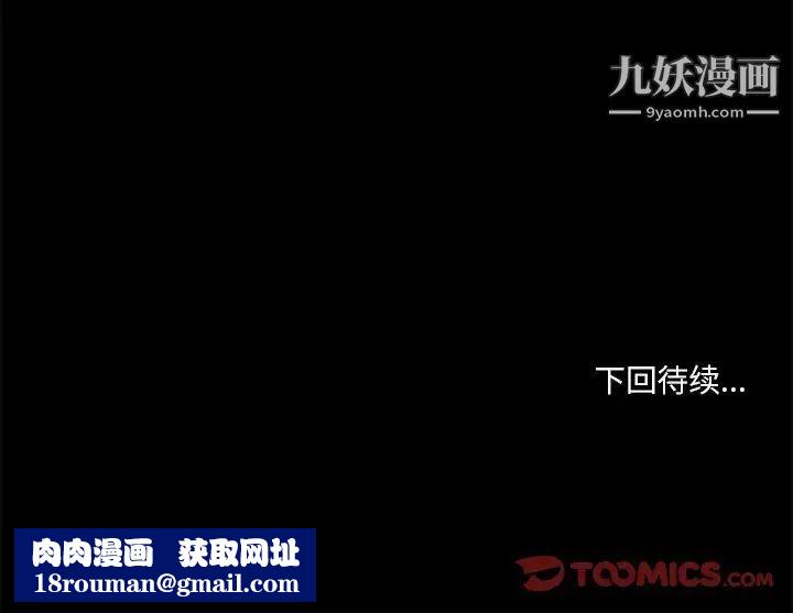 小說家的曖昧第40話