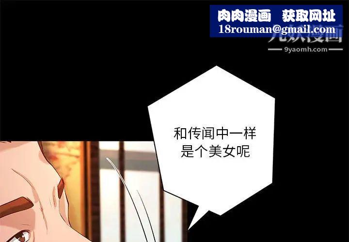 小說家的曖昧第41話
