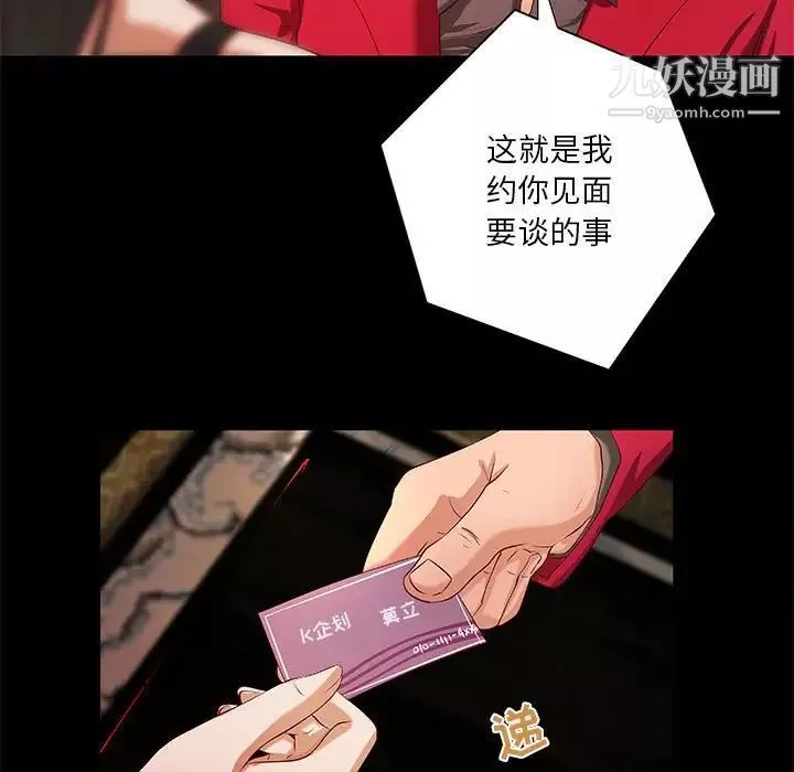 小說家的曖昧第41話