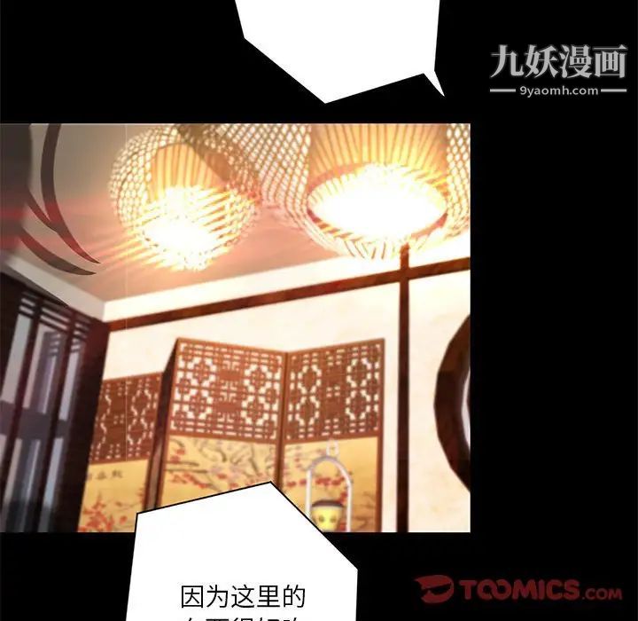 小說家的曖昧第41話
