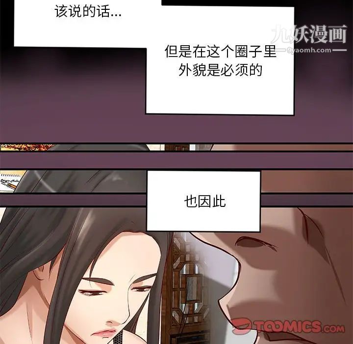 小說家的曖昧第41話