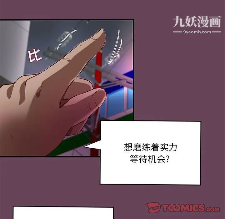 小說家的曖昧第41話