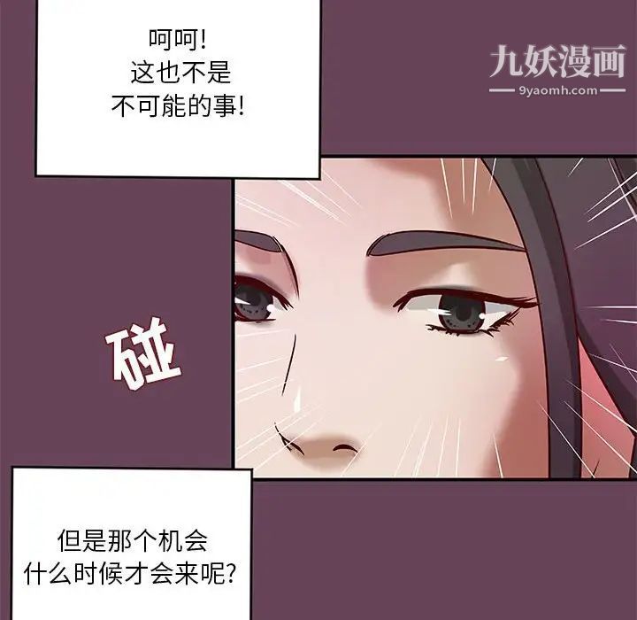 小說家的曖昧第41話
