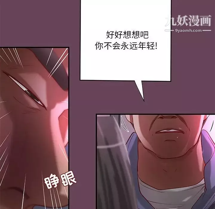 小說家的曖昧第41話