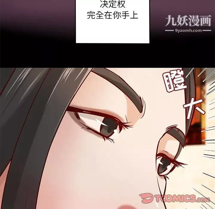 小說家的曖昧第41話