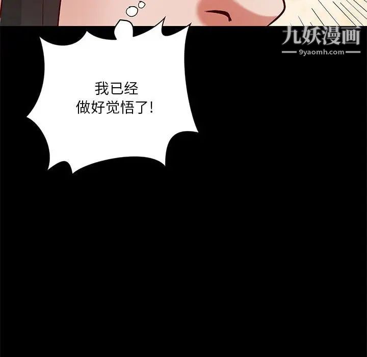 小說家的曖昧第41話