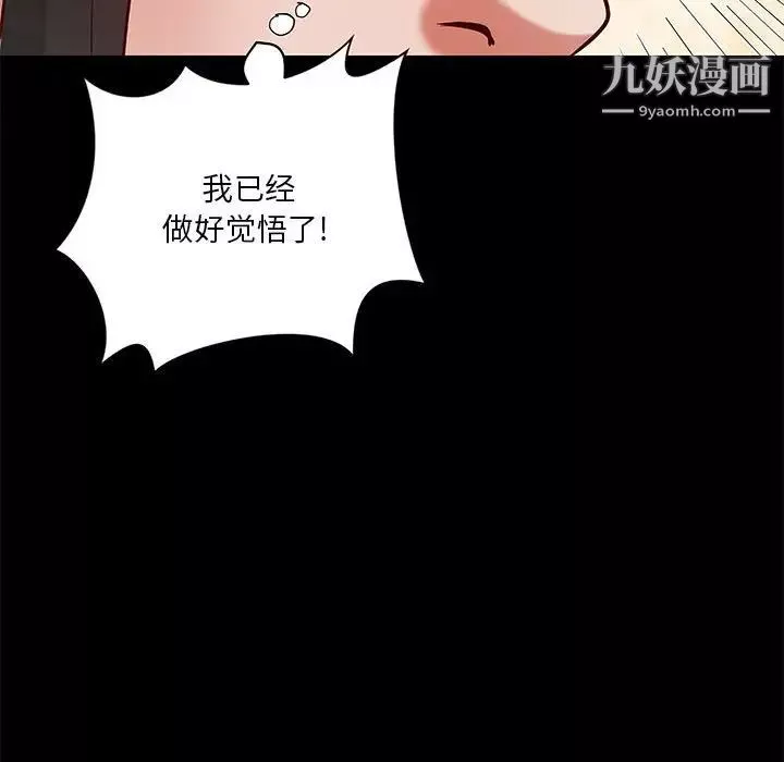 小說家的曖昧第41話