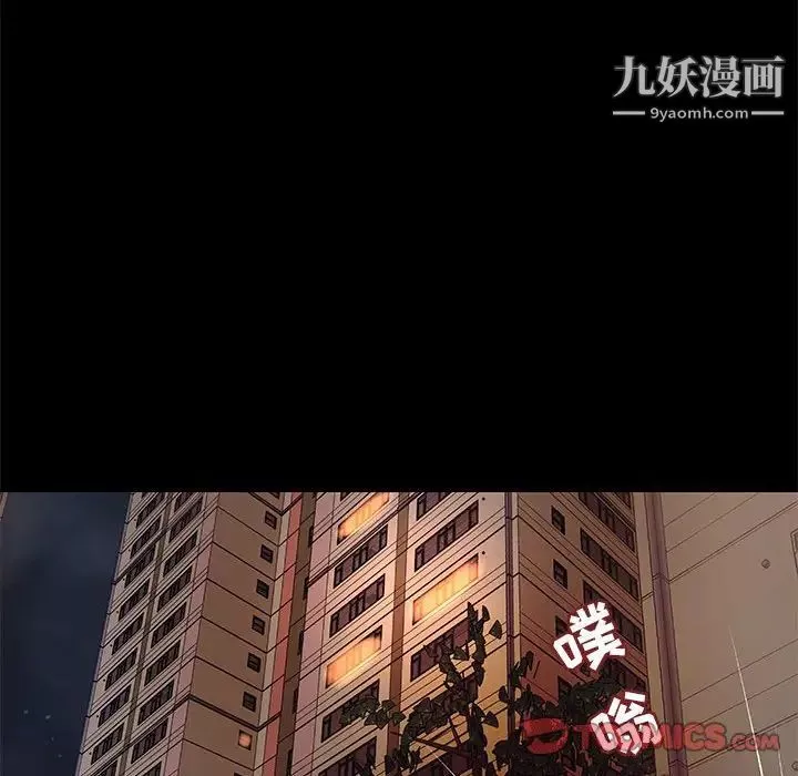 小說家的曖昧第41話