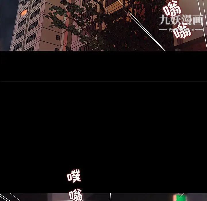 小說家的曖昧第41話
