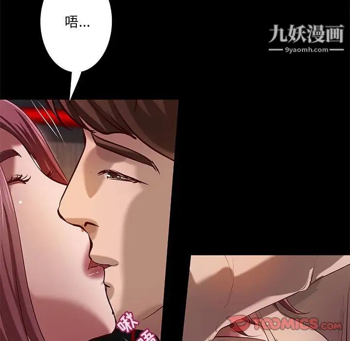小說家的曖昧第41話