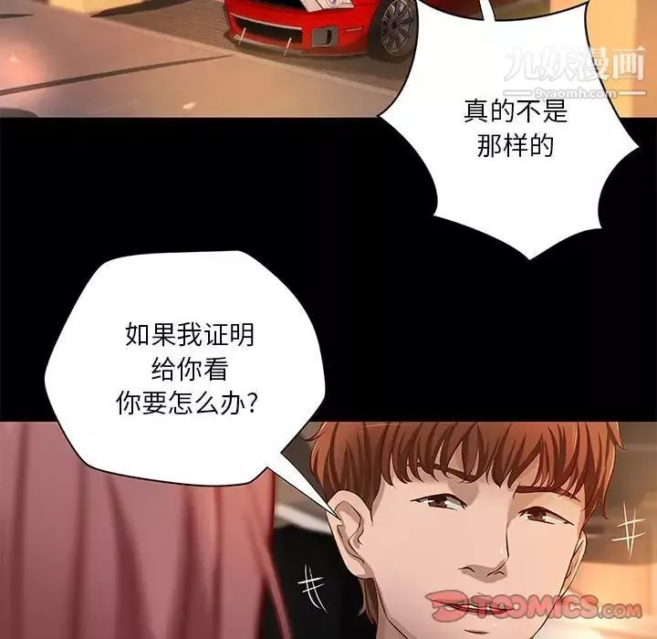小說家的曖昧第41話
