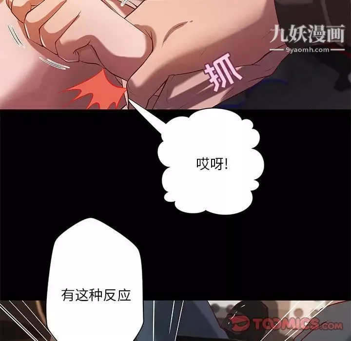 小說家的曖昧第41話