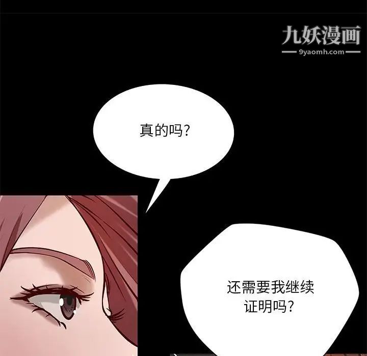 小說家的曖昧第41話