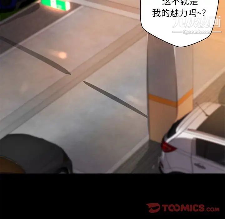 小說家的曖昧第41話