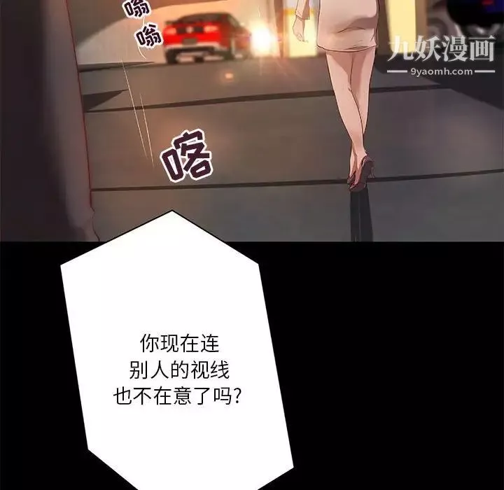 小說家的曖昧第41話