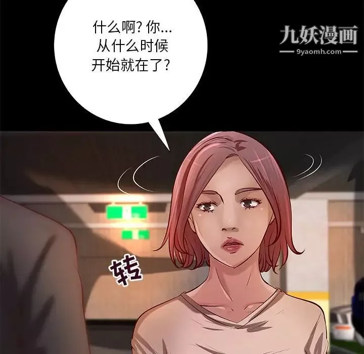 小說家的曖昧第41話