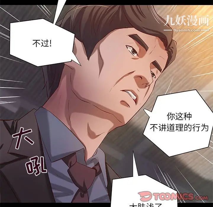 小說家的曖昧第41話