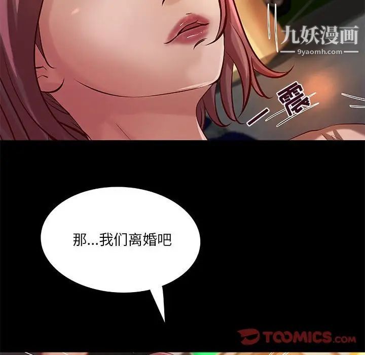 小說家的曖昧第41話