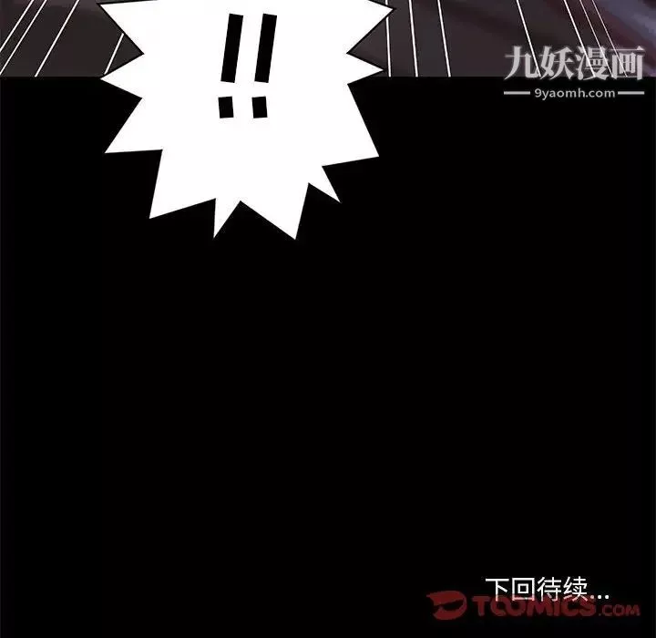 小說家的曖昧第41話