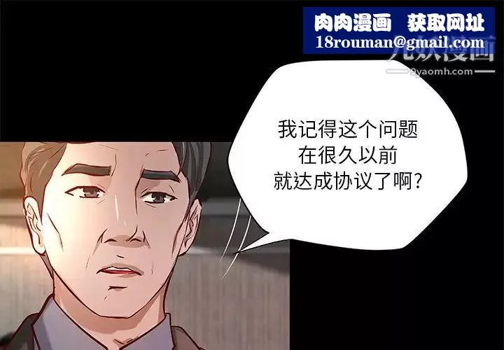 小說家的曖昧第42話