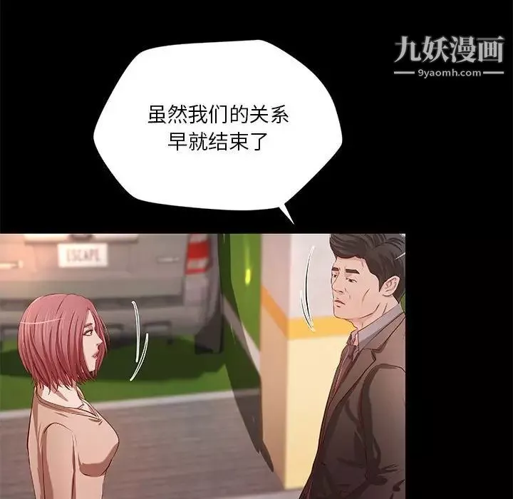 小說家的曖昧第42話