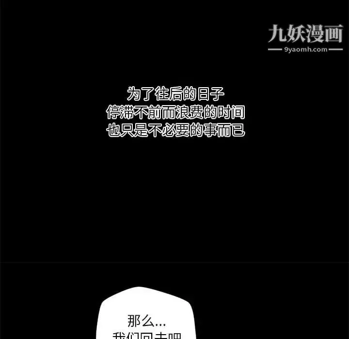 小說家的曖昧第42話