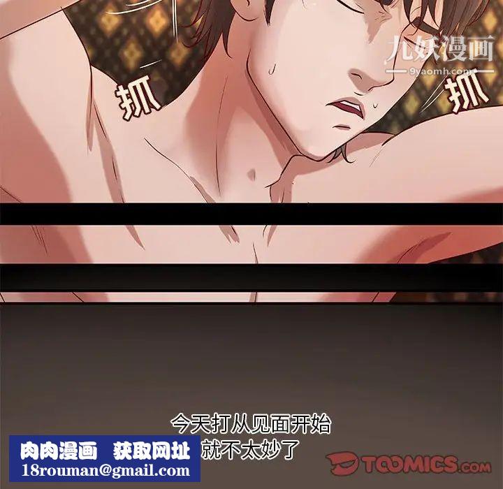小說家的曖昧第42話