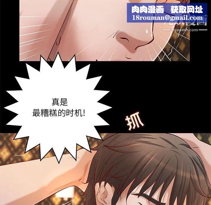 小說家的曖昧第42話