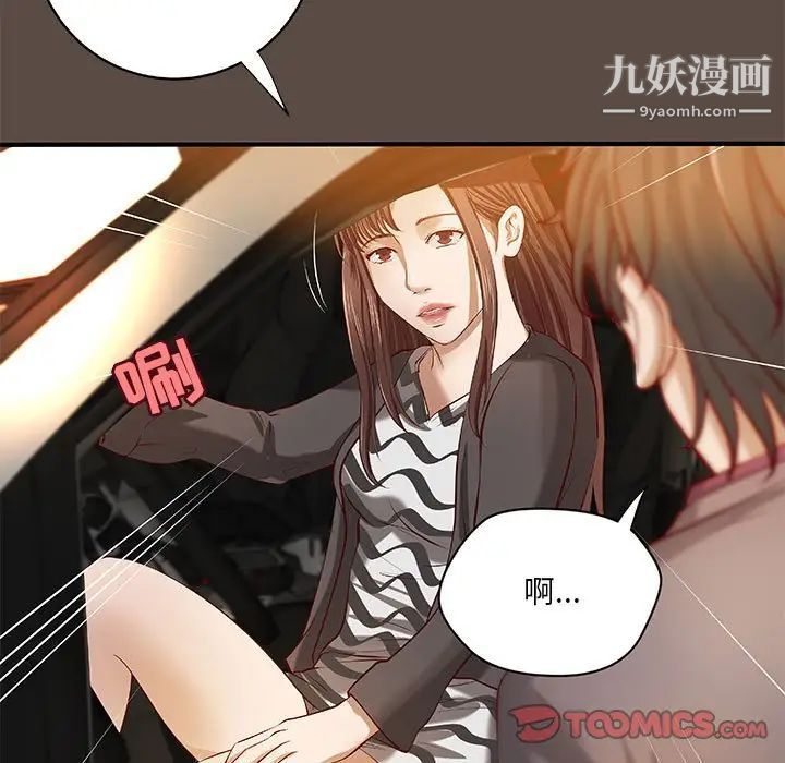 小說家的曖昧第42話