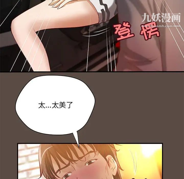 小說家的曖昧第42話