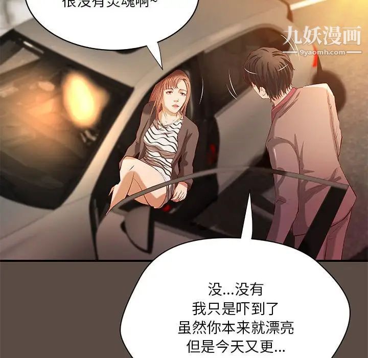 小说家的暧昧第42话