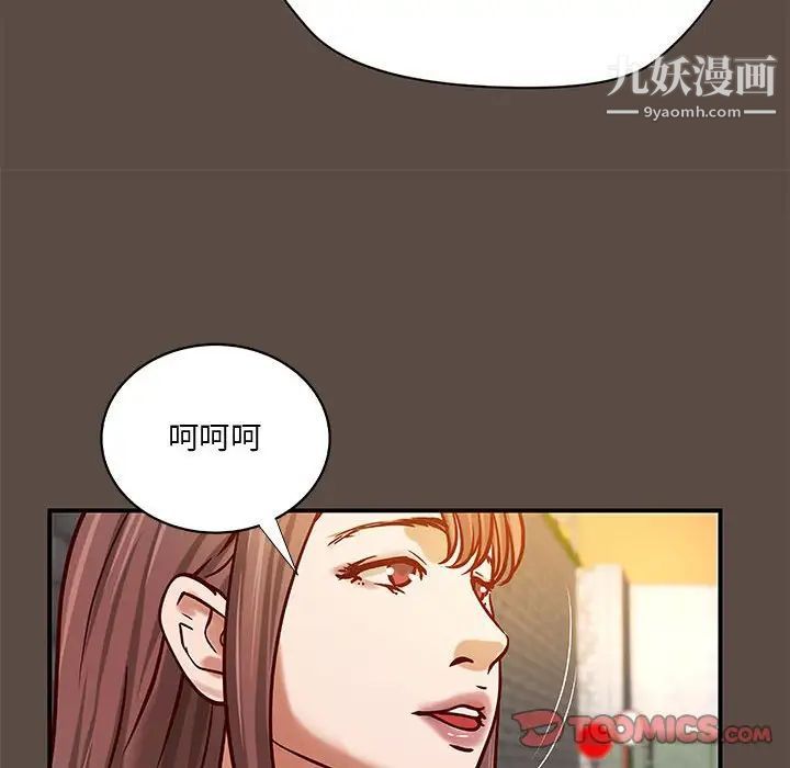小說家的曖昧第42話
