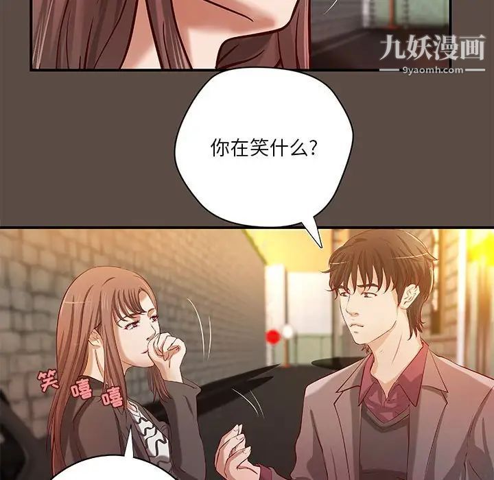小說家的曖昧第42話