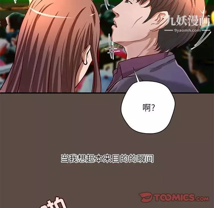 小說家的曖昧第42話