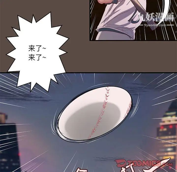 小說家的曖昧第42話
