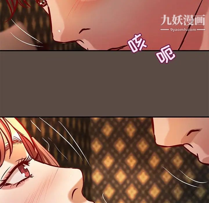 小說家的曖昧第42話
