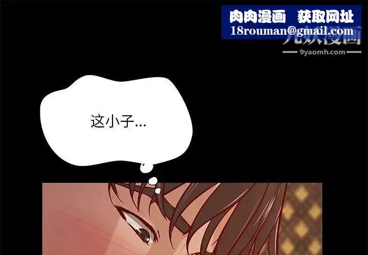 小說家的曖昧第43話