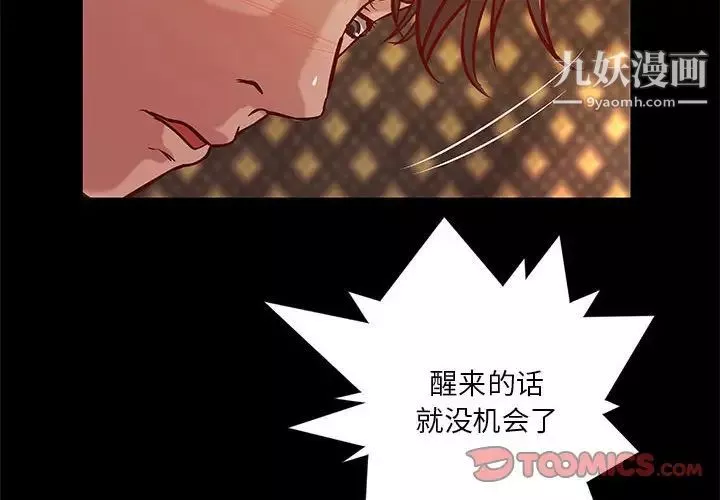 小說家的曖昧第43話