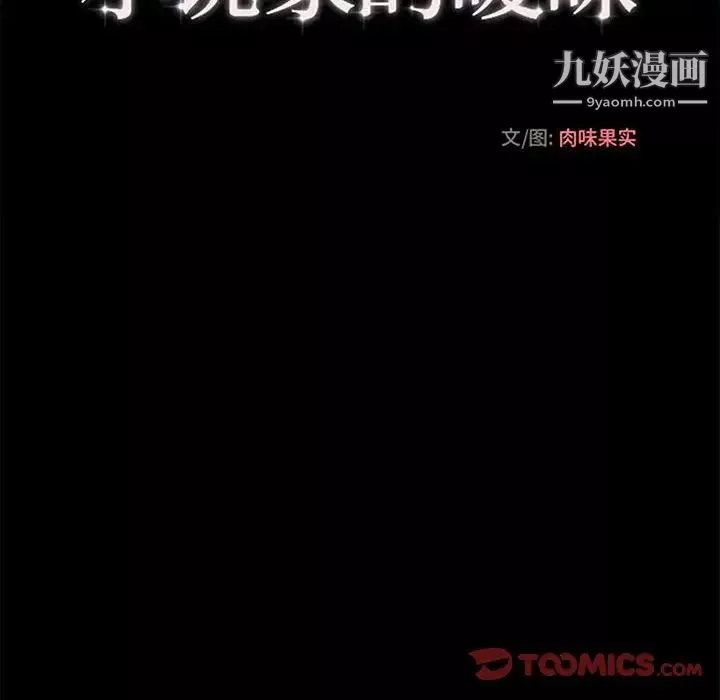 小說家的曖昧第43話