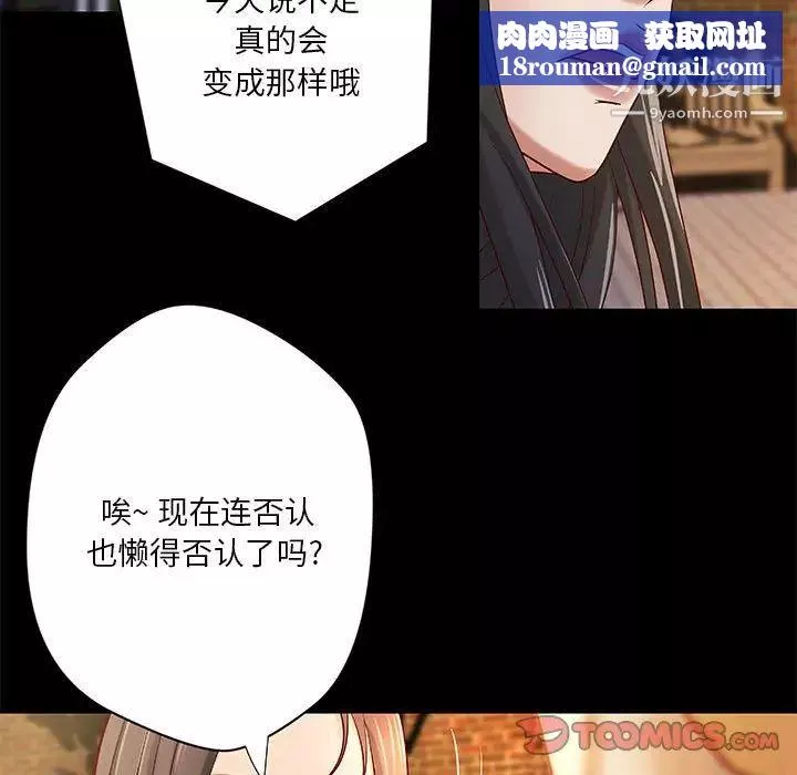小說家的曖昧第43話