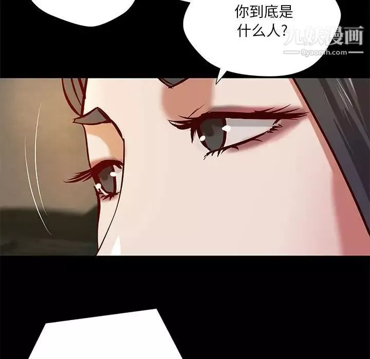 小說家的曖昧第43話
