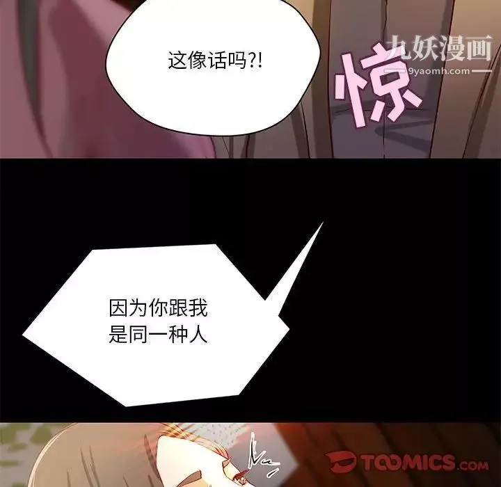 小說家的曖昧第43話