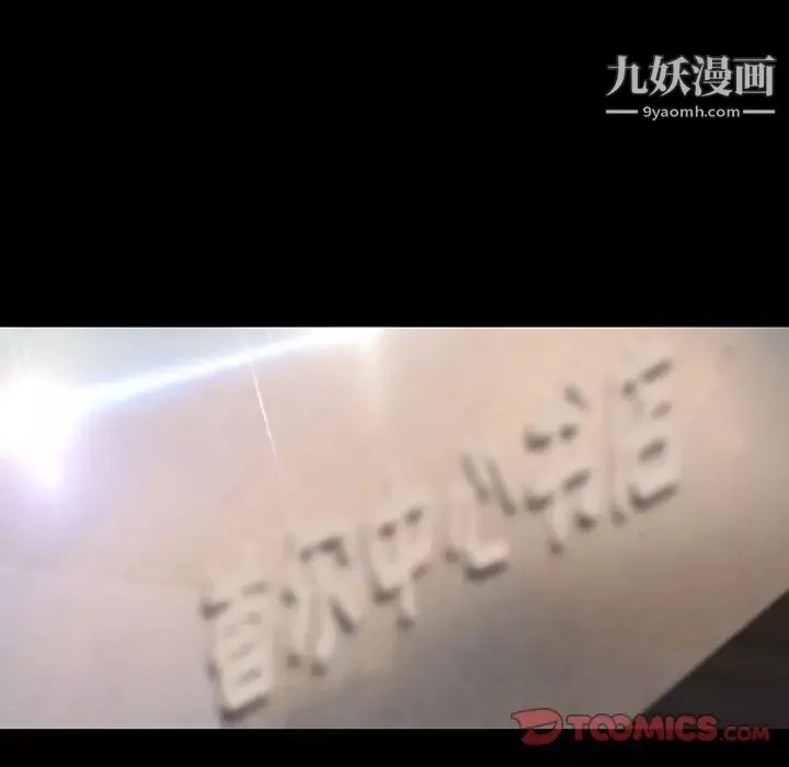 小說家的曖昧第43話
