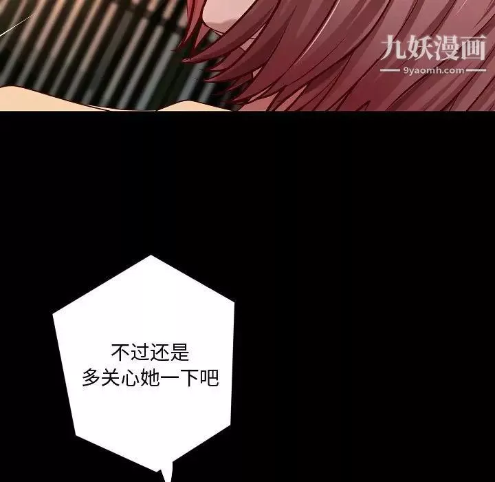 小說家的曖昧最終話