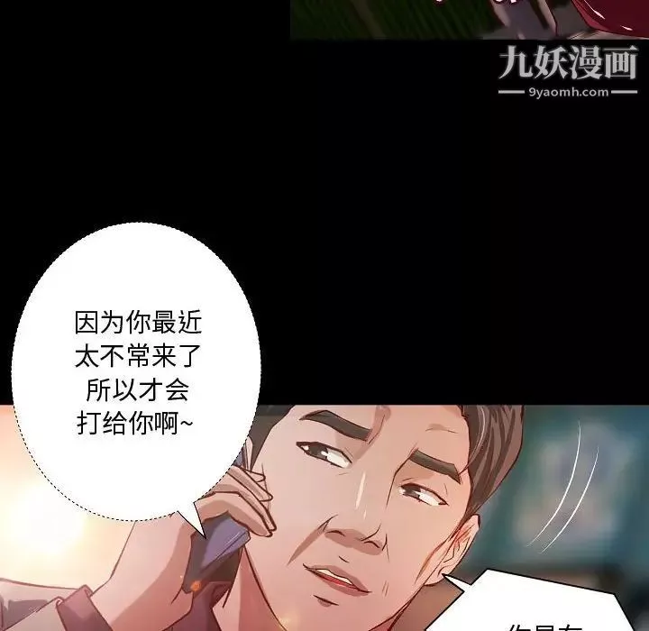 小說家的曖昧最終話