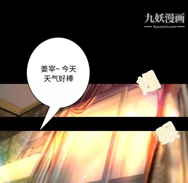 小說家的曖昧最終話