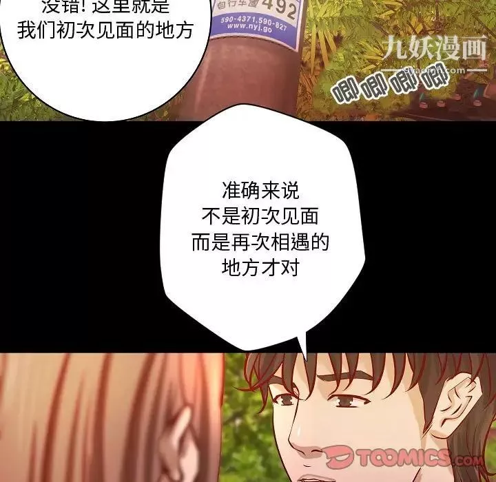小說家的曖昧最終話