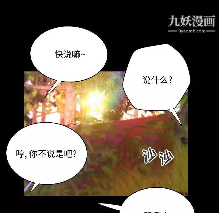 小說家的曖昧最終話