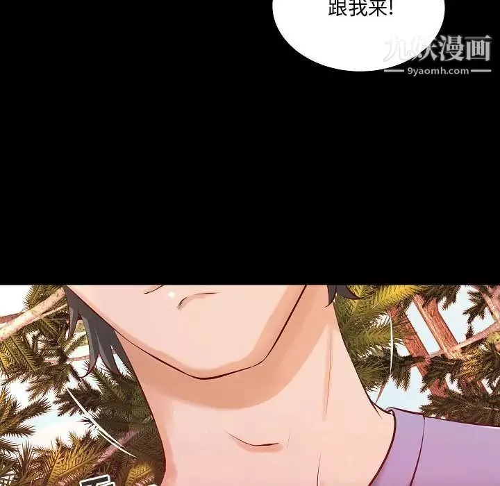 小說家的曖昧最終話